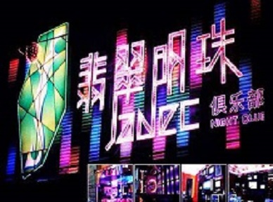 普洱哪里荤的KTV陪酒女漂亮多-翡翠明珠KTV好玩会所体验